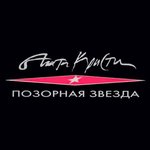 Агата Кристи - Как на войне